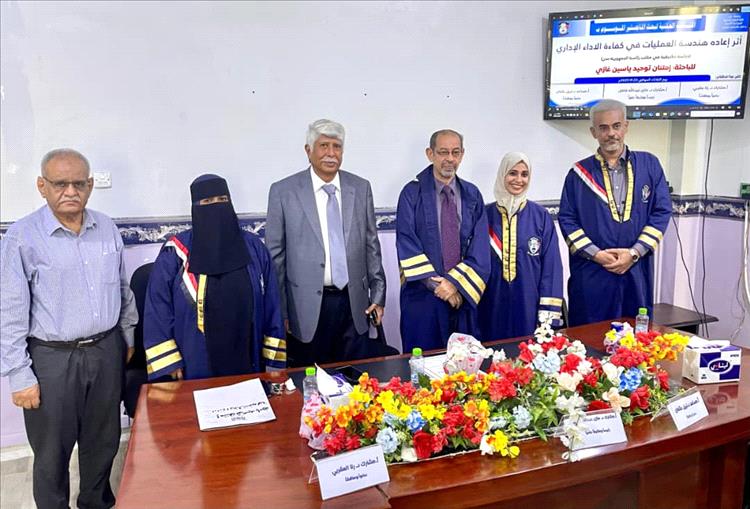 الماجستير  بامتياز للباحثة امتنان غازي من كلية العلوم الإدارية بجامعة عدن