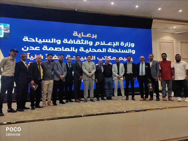 عدن تحتفي باليوم العالمي للسياحة 2025 تحت شعار