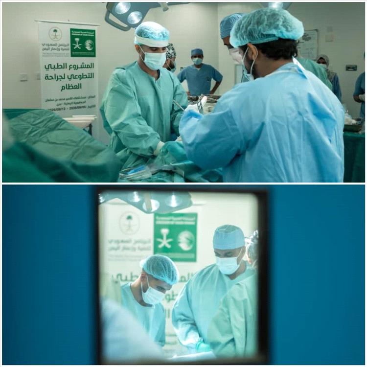 مركز الملك سلمان للإغاثة ينفذ المشروع الطبي التطوعي لجراحة العظام في عدن