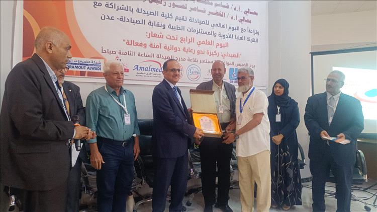 وزير الصحة يشارك في  فعالية الاحتفال باليوم العالمي للصيادلة بكلية الصيدلة جامعة عدن