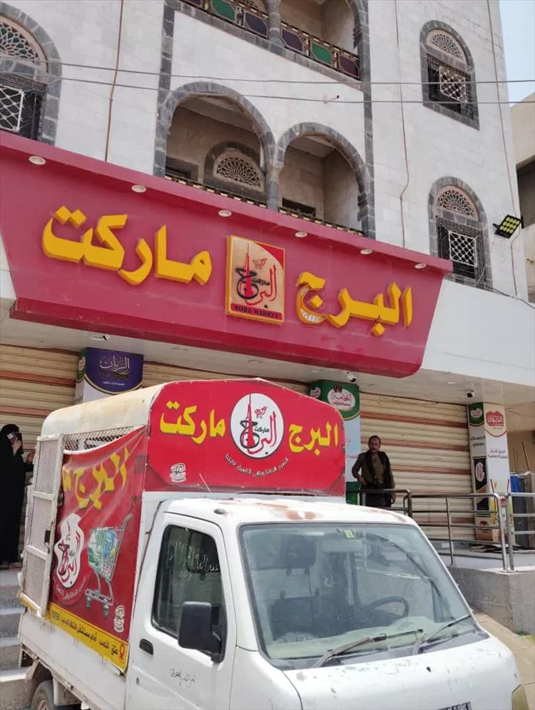 إدارة البرج ماركت في عتق توضح أسباب الإغلاق وتنفي شائعات التلاعب بالأسعار