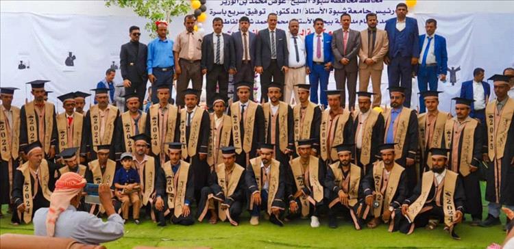 الضريبي : نبارك لخريجي كلية التربية بيحان تفوقهم وندعو لتوسيع بنيتها التحتية