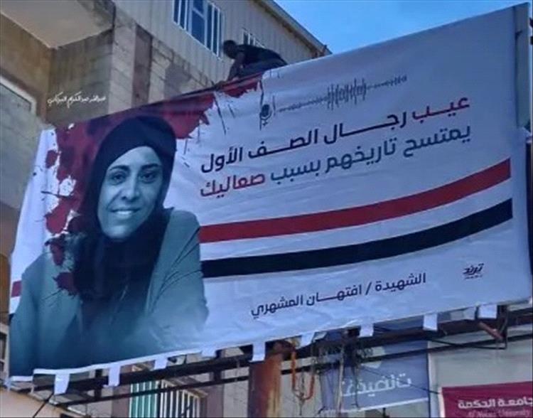 بعد قرار تغيير اسم شارع مشهور بتعز إلى (شارع افتهان).. أثار موجة غضب (مختلفتين)!!