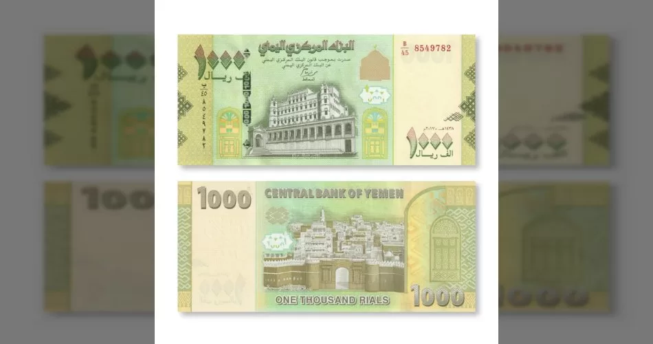بعد ارتفاع جنوني.. الريال اليمني يعاود انخفاضه أمام الدولار والريال السعودي