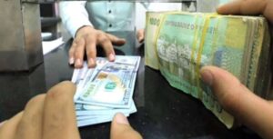 أسعار صرف العملات في اليمن مباشرة – السبت 20-09-2025 عبر الكريمي والنجم في صنعاء وعدن. .. أخبار محلية