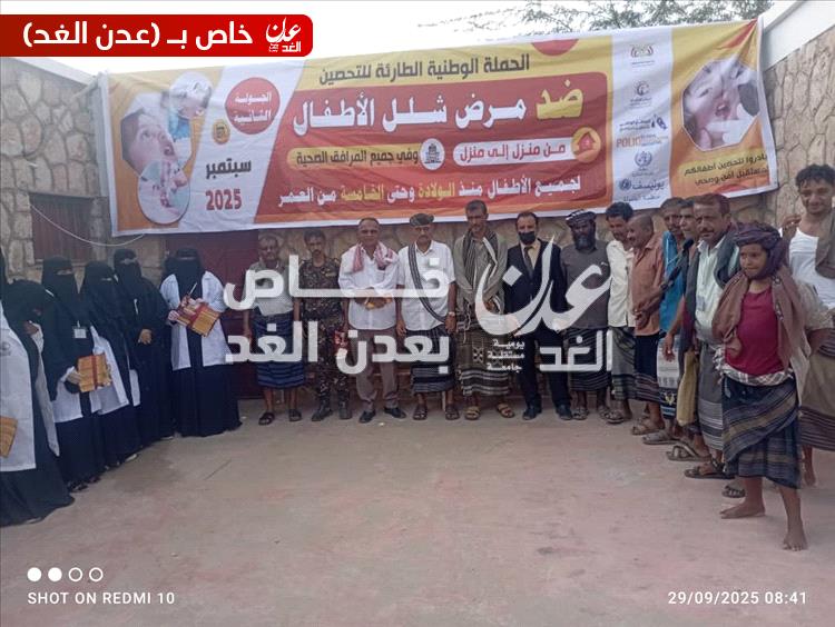 تدشين الحملة الوطنية للتطعيم ضد شلل الأطفال في مديرية أحور