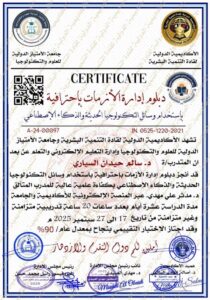 اخبار المناطق – الأكاديمية العالمية لقادة التنمية البشرية تمنح الدكتور سالم حيدان شهادة د