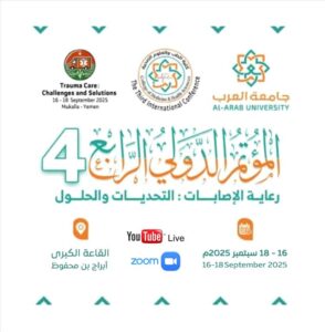 اخبار المناطق – اليوم.. بدء فعاليات مؤتمر طبي دولي في المكلا