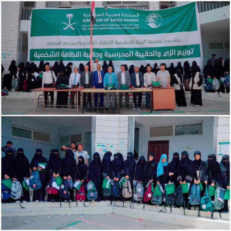 مركز الملك سلمان يوزع المستلزمات التعليمية للأطفال النازحين والمجتمع المضيف في تعز