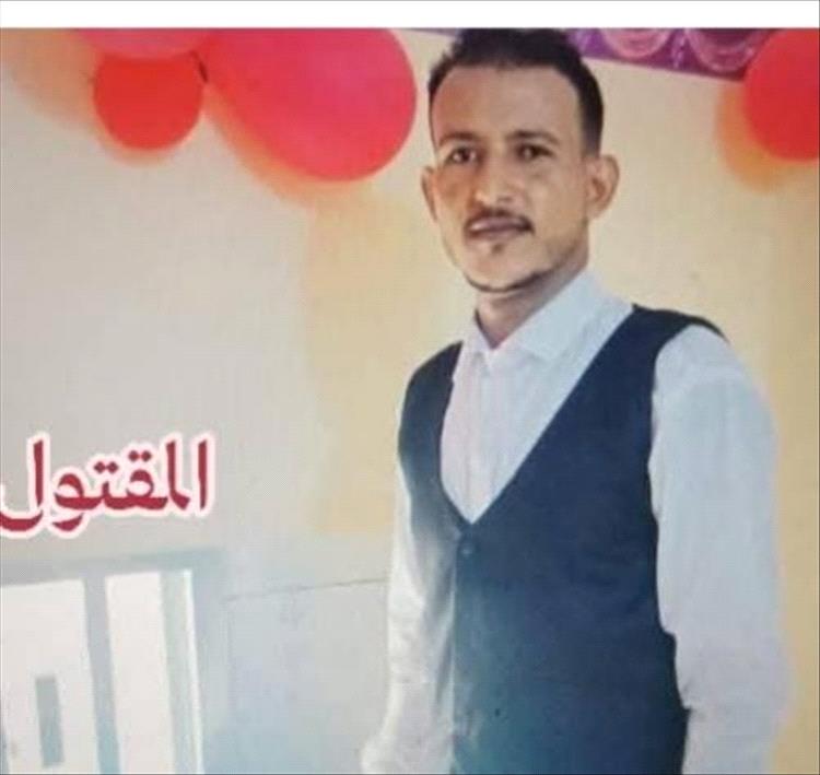 مقتل شاب بيافع سرار .. والأمن يلقي القبض على الجاني
