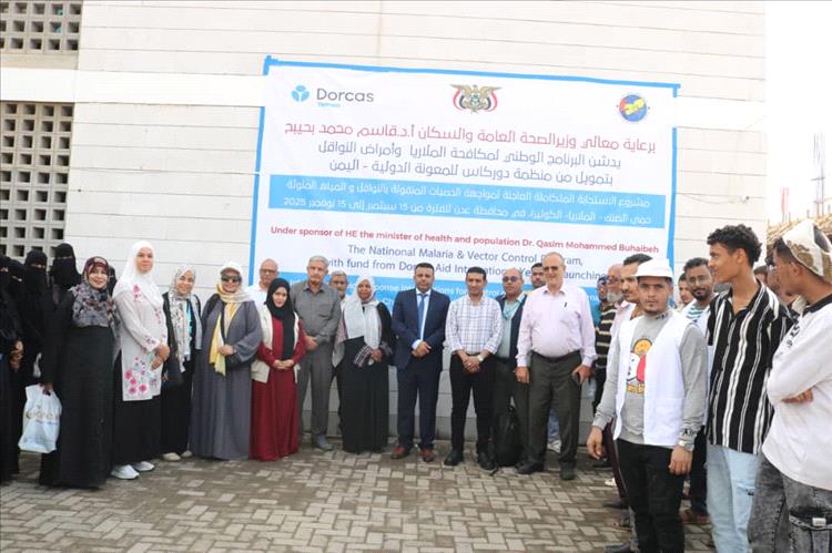 تدشين مشروع الاستجابة المتكاملة العاجلة لمواجهة الحميات المنقولة بالنواقل والمياه الملوثة بعدن