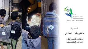 اخبار عدن – الائتلاف الوطني للنساء المستقلات يطلق مشروع حقيبة العلم لتعزيز المنظومة التعليمية في عدن