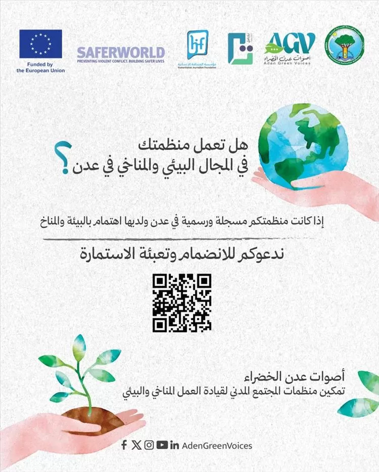 إطلاق مشروع