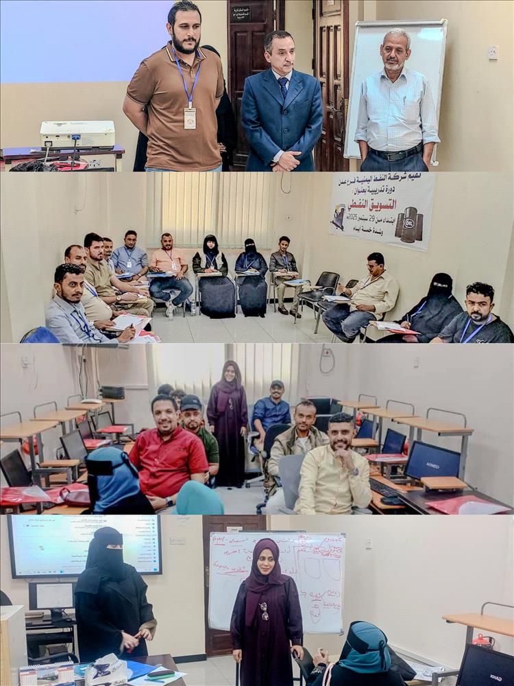 شركة النفط اليمنية تدشّن دورتين تدريبيتين في مجال