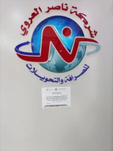 اخبار عدن – شركة ناصر العروي للصرافة تعلن عن تحديث جديد لعملائها فيما يخص خدمات الصرف للعميل