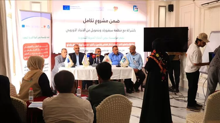 مؤسسة نبض الحياة ومنظمة سيفرورلد تدشنان مشروع التعليم التعويضي بعدن