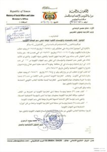 اخبار عدن – منظمات المواطنون المدني تشيد بجهود وزارة الشؤون الاجتماعية وتعبر عن امتنانها للدول الداعمة