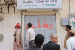 اخبار وردت الآن – الأجهزة الأمنية ومكتب الرعاية الطبية في وادي حضرموت يغلقان 246 منشأة طبية وصيدلانية