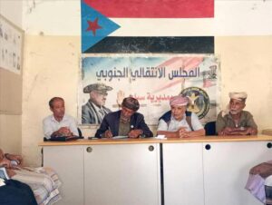 اخبار وردت الآن – اللجنة التنفيذية لانتقالي سباح تعقد اجتماعها الفترة الحاليةي لشهر سبتمبر