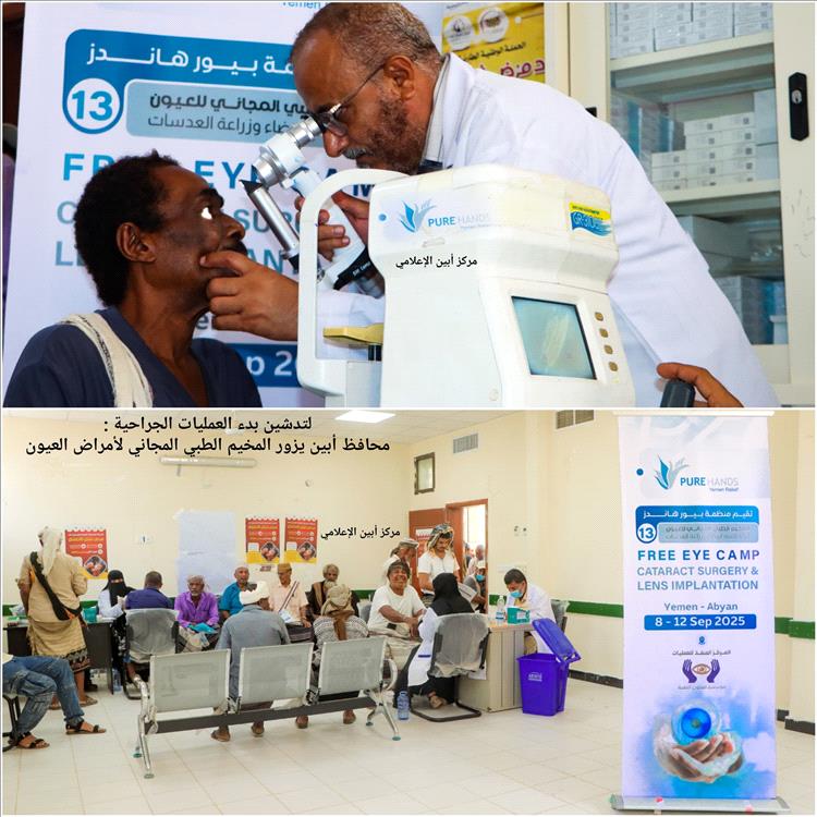 المخيم الطبي المجاني لإزالة المياه البيضاء وزراعة العدسات بزنجبار .. عمل إنساني جبار يكتنفه القصور