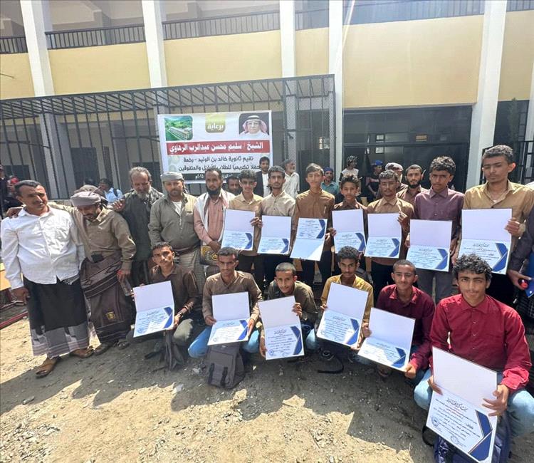 ثانوية خالد بن الوليد بيافع رصد تُكرم المعلمين والطلاب الأوائل والداعمين للعملية التعليمية