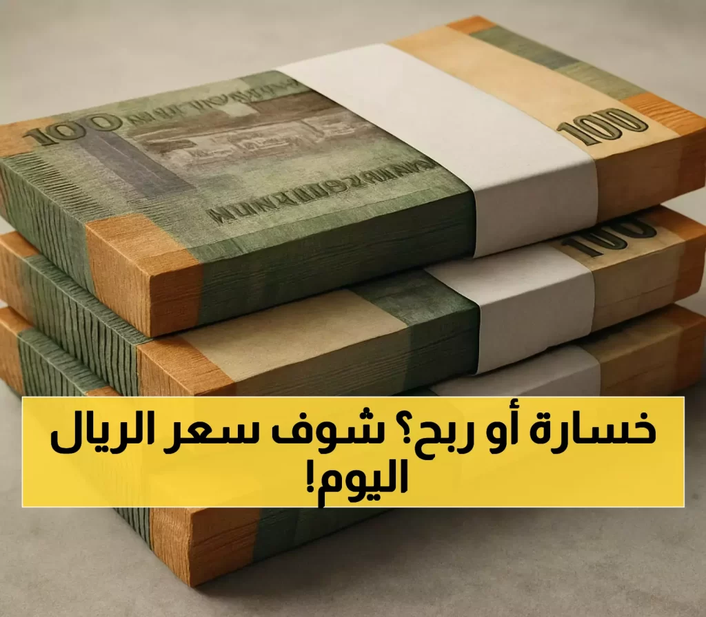 الريال اليمني ينقسم بفارق 3 أضعاف بين المحافظات.. بينما الدينار الكويتي يتصدر العملات بـ158 جنيه
