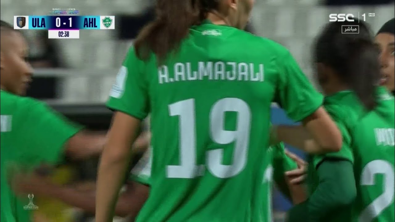 أهداف مباراة سيدات العلا 0 - 4 سيدات الأهلي | نصف نهائي كأس السوبر السعودي للسيدات