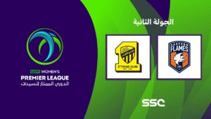 شاهد الدوري السعودي الممتاز للسيدات | شعلة الشرقية – الاتحاد | الجولة الثانية