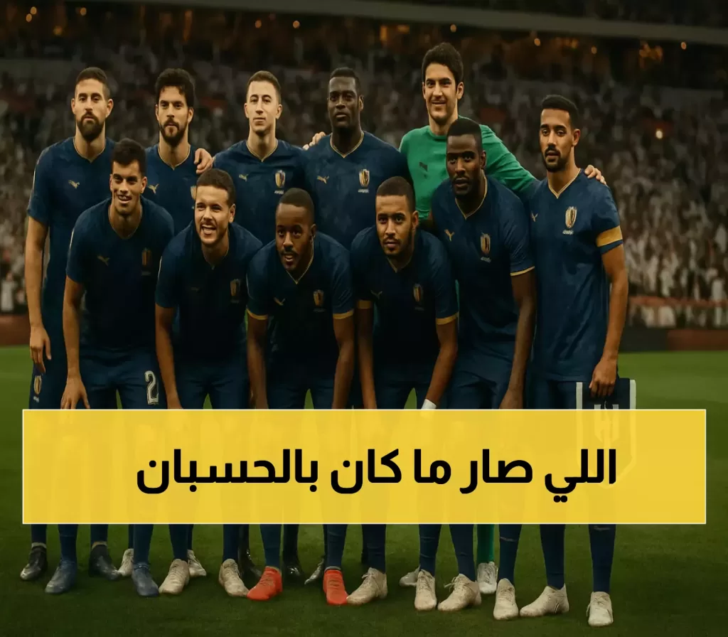 شاهد: الاستئناف في أزمة الهلال والسوبر… ما الجديد من اتحاد الكرة؟