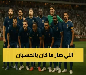 شاهد: تطورات الاستئناف في أزمة الهلال والسوبر… ما الجديد من الاتحاد الكروي؟