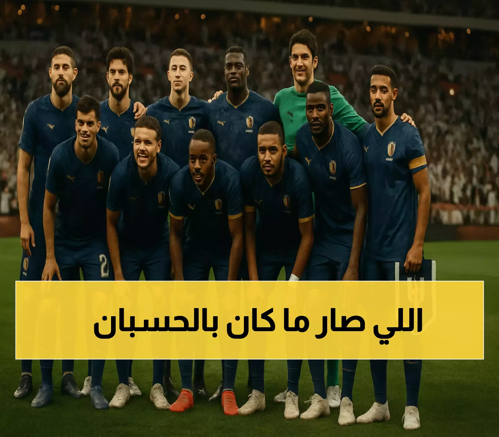 شاهد: الاستئناف في أزمة الهلال والسوبر… ما الجديد من اتحاد الكرة؟