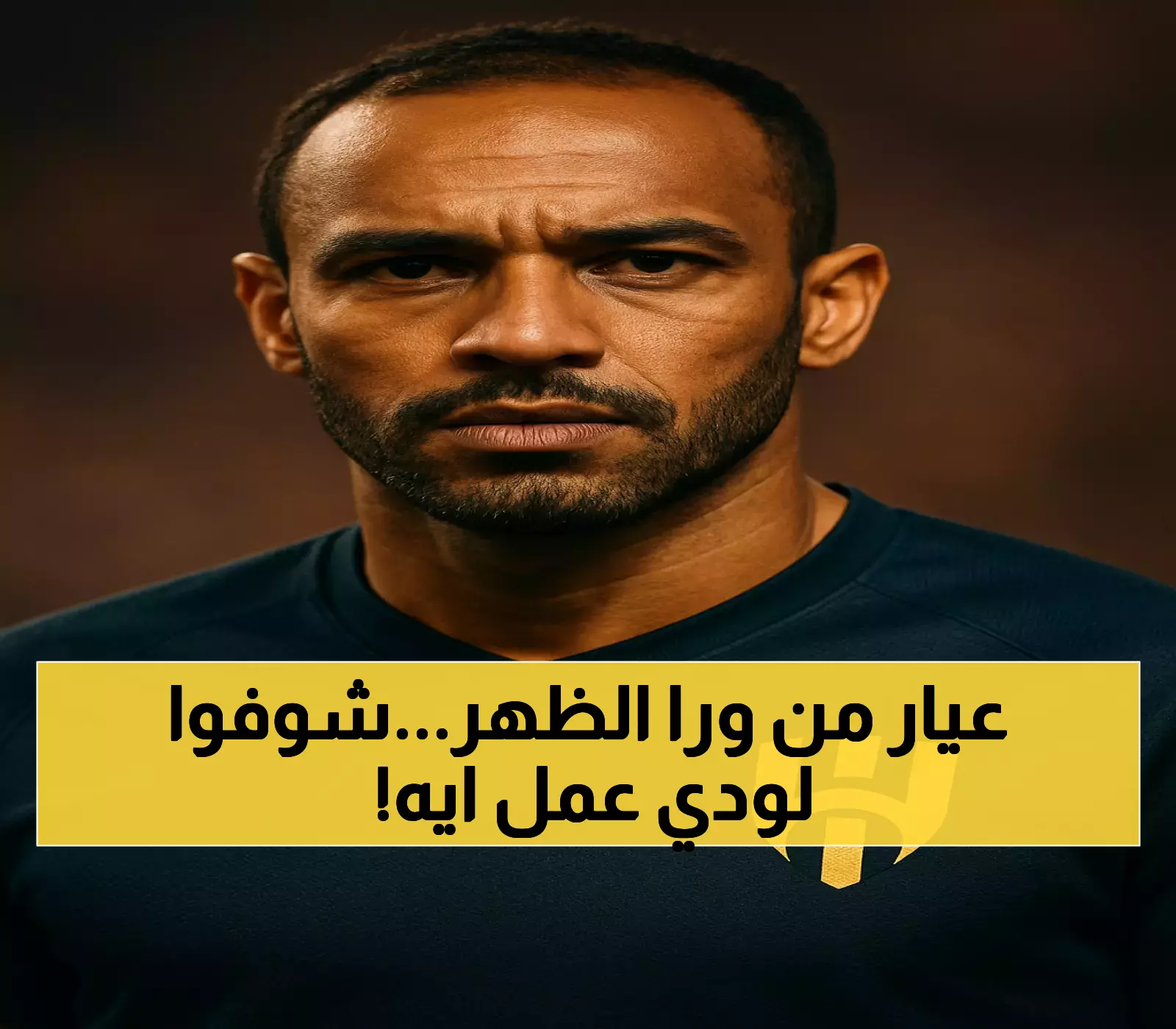 عاجل: لودي يفجر مفاجأة صادمة ويفسخ عقده مع الهلال سراً... والإدارة تعلن الحرب القانونية!