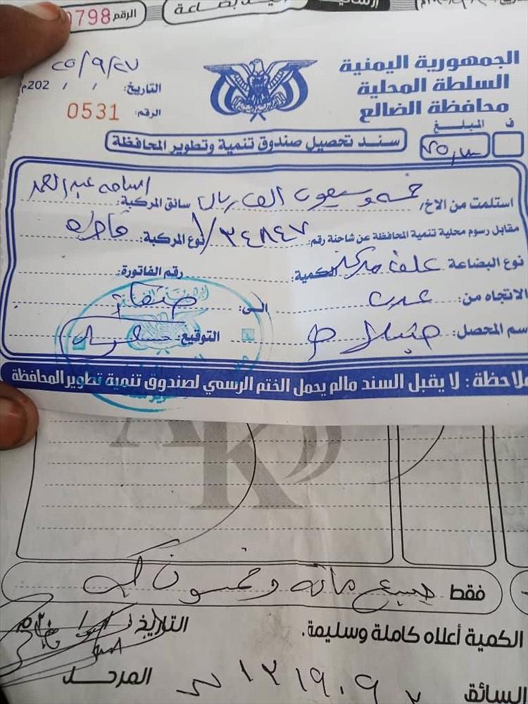 احتجاجات في ميناء عدن بسبب الجبايات بخط الضالع.. وسائقو الشاحنات يلوحون بالتصعيد