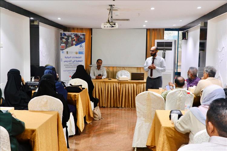 إقامة لقاء لـ(20) مدربا ومدربة ضمن مشروع الشهادات الدولية المهنية (IPTC) في التدريس بعدن