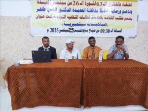 محافظة الحديدة: انتهاء فعاليات صباحيات سبتمبرية