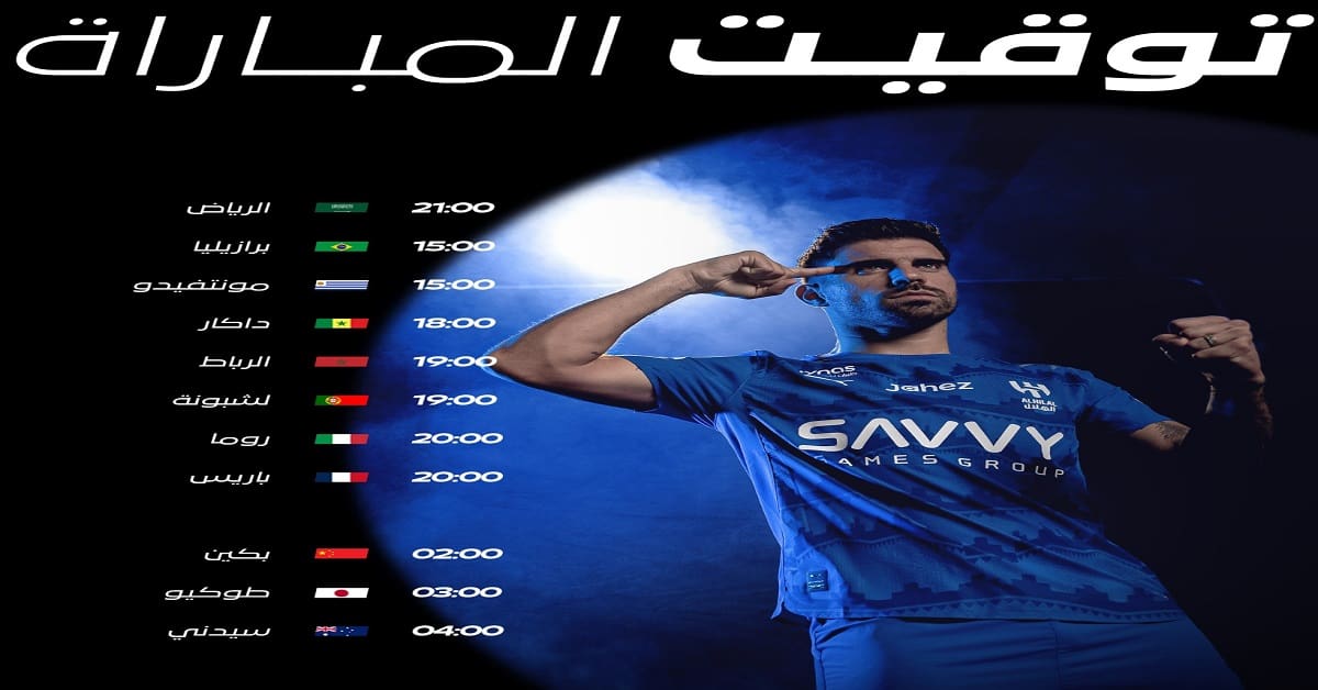 موعد مباراة الهلال ضد القادسية| هل يستمر تفوق الزعيم التاريخي على بنو قادس - كلمة دوت أورج