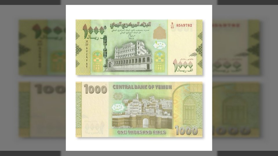 اسعار صرف الريال اليمني مقابل العملات الأجنبية اليوم الاثنين 27 أكتوبر 2025