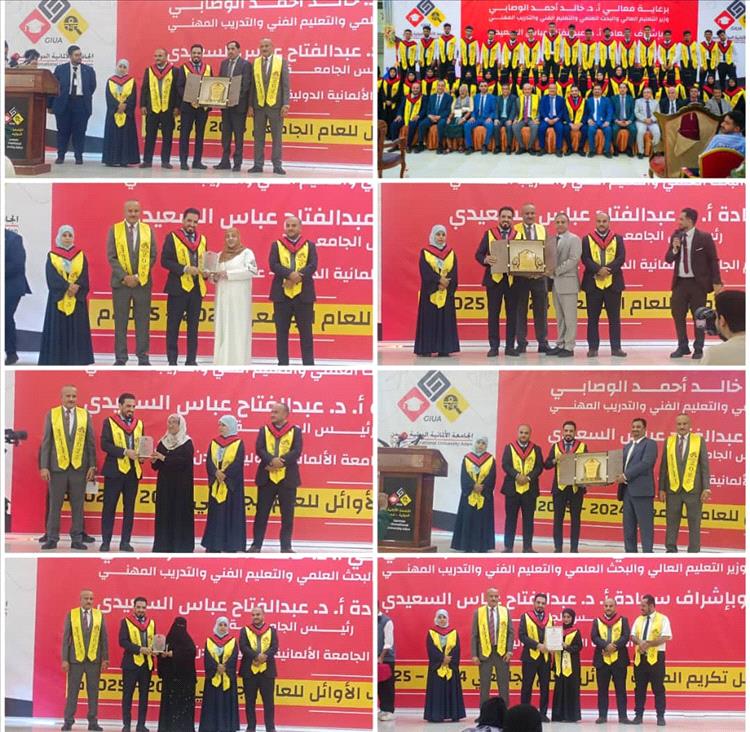 الجامعة الألمانية الدولية تكرم أوائل الطلاب للعام الجامعي ٢٠٢٤- ٢٠٢٥م