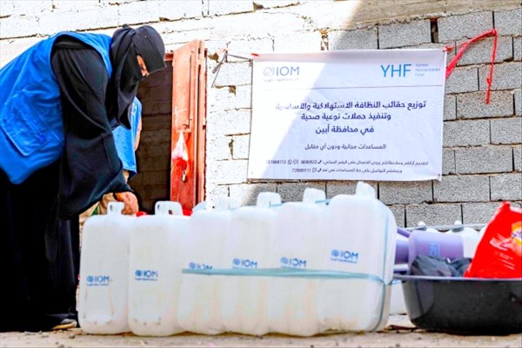 المنظمة الدولية للهجرة تعلن توزيع مستلزمات نظافة لـ3 آلاف أسرة في أبين