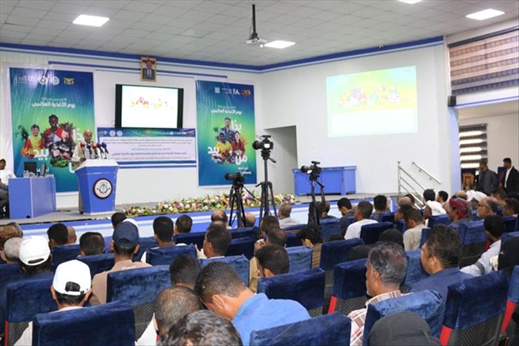 منظمة الأغذية والزراعة للأمم المتحدة الفاو تحتفل باليوم العالمي للأغذية بجامعة حضرموت