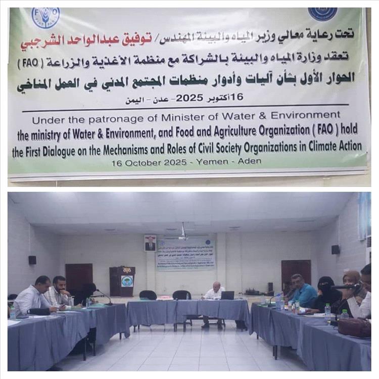 اتحاد منظمات المناخ الأخضر يشارك في ورشة الحوار