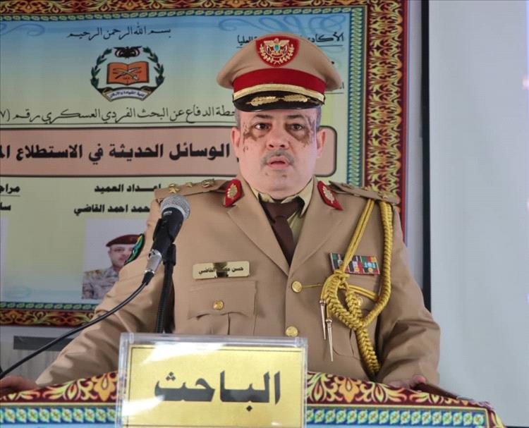 الاكاديمية العسكرية العليا تناقش البحث الفردي العسكري المقدم من الباحث العميد حسن القاضي لنيله  درجة الماجستير