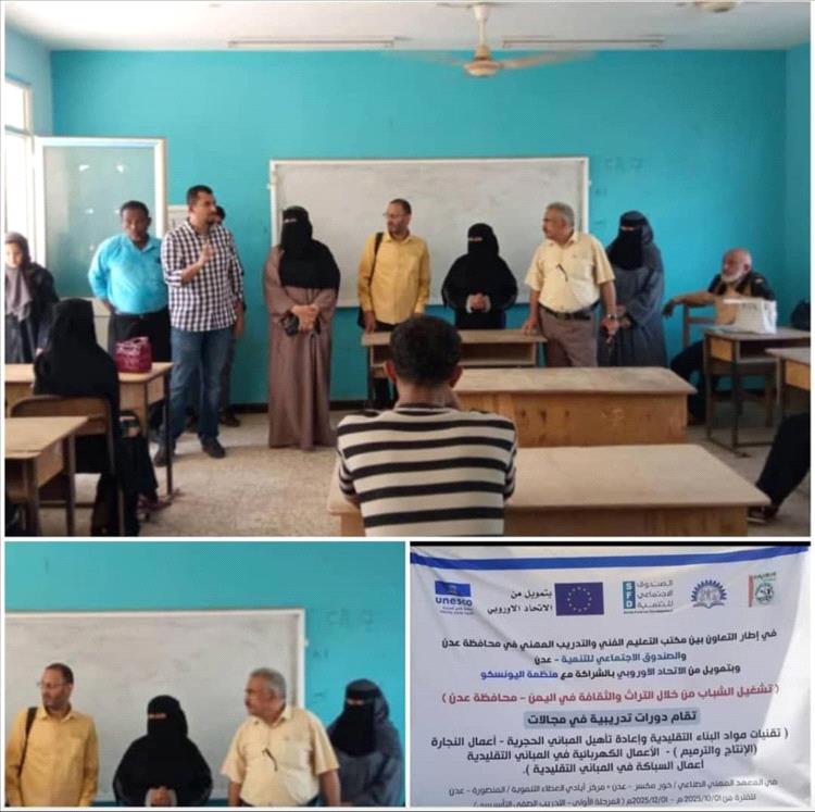 الشكلية يدشن الدورات التدريبية في المعهد المهني الصناعي بالعاصمة عدن