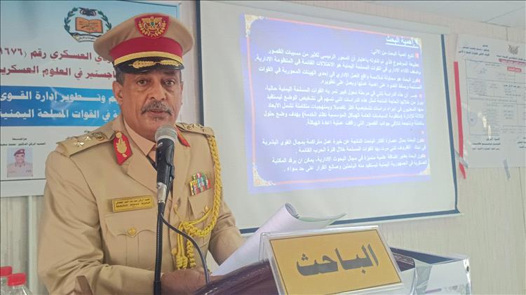 العميد عبدالله الجحافي ينال درجة الماجستير في العلوم العسكرية