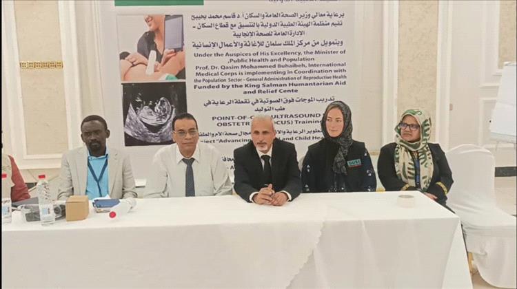 الوكيل الشبحي يدشن ورشة تدريبية لتأهيل أخصائيات النساء والولادة والقابلات على استخدام أجهزة الألتراساوند