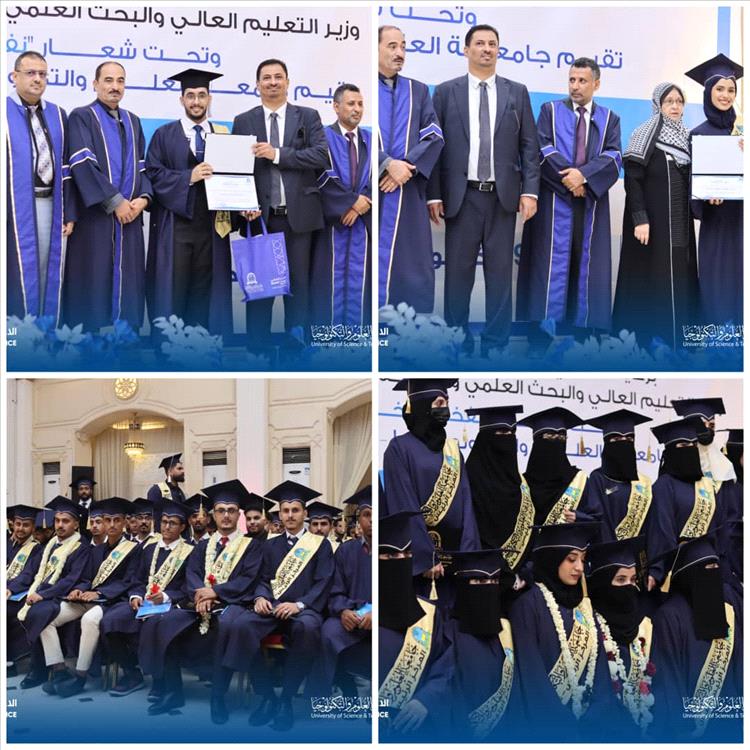 برعاية وزير التعليم العالي .. جامعة العلوم والتكنولوجيا – عدن تقيم حفلًا بهيجًا لتخريج دفعة جديدة من طلبتها