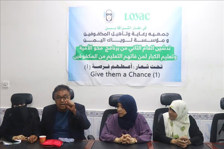 جمعية المكفوفين عدن تدشن العام الثاني من برنامج محو الامية وتعليم الكبار للمكفوفين