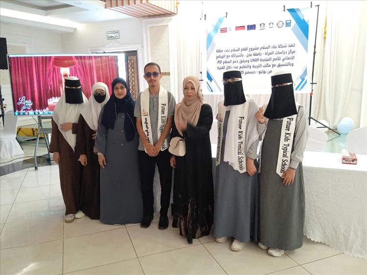 مدارس فيوتشر كيدز الاهلية تشارك في تدشين مشروع اقلام السلام بمحافظة عدن