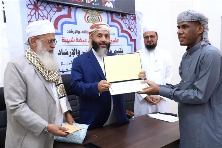 وزارة الأوقاف والإرشاد تكرم الناجحين في اختبار حفظ القرآن الكريم