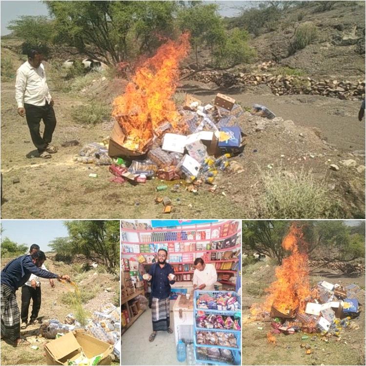 مكتب الصناعة والتجارة بحالمين يتلف مواد غذائية منتهية الصلاحية